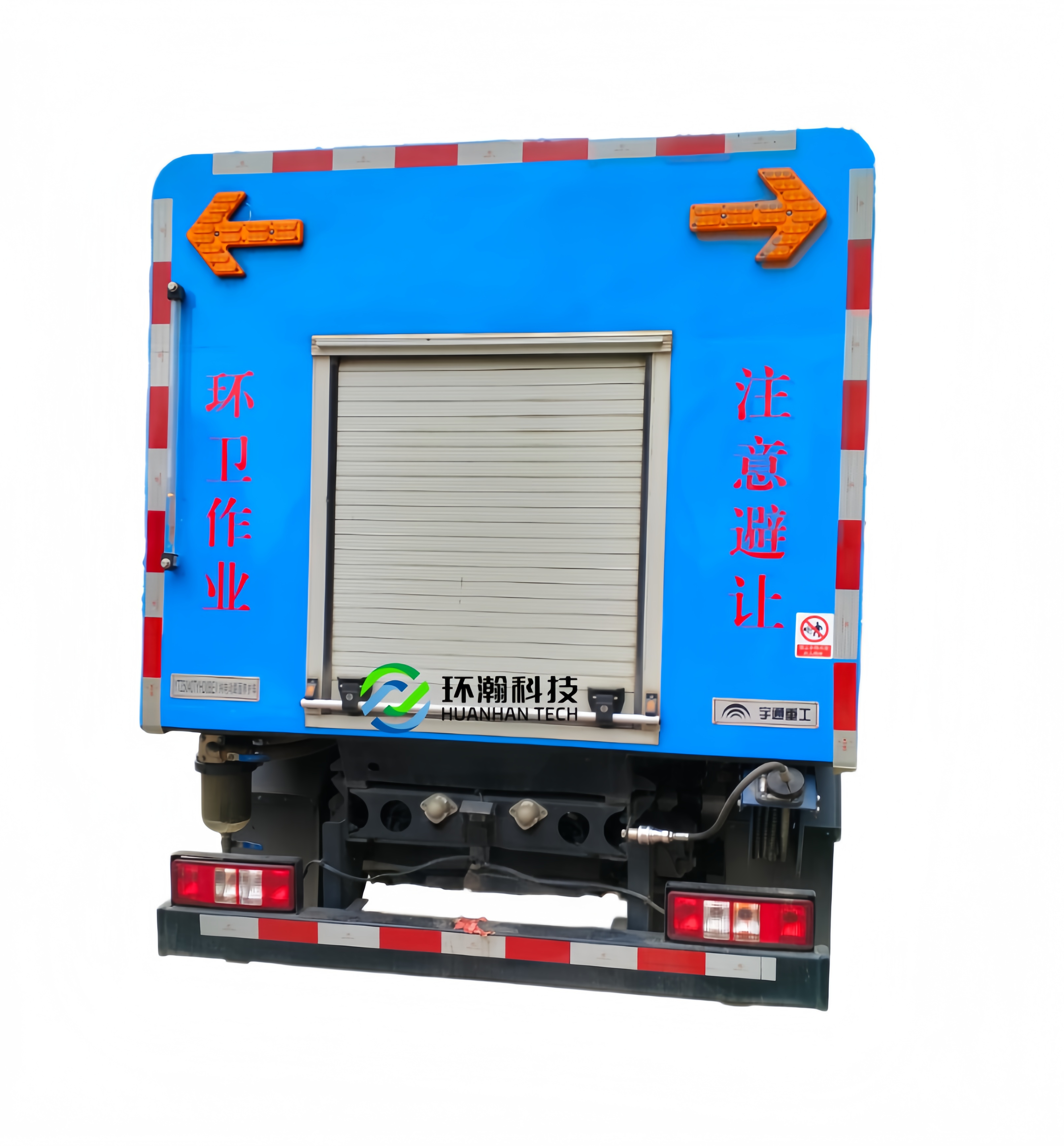 养护车 尾部